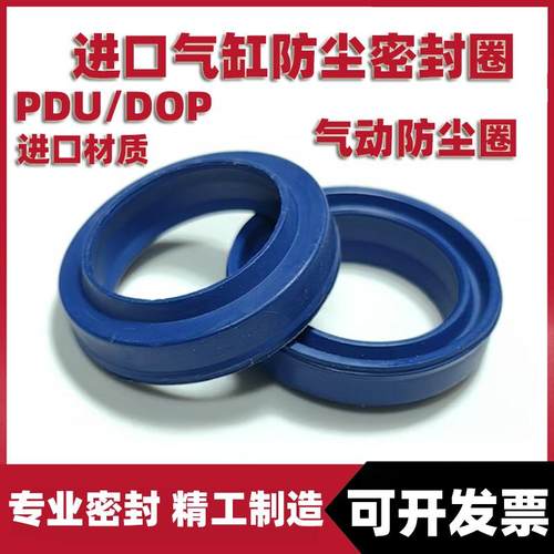 PDU16*26*10.7聚氨酯油封