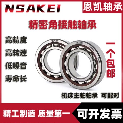 恩凯丝杠配对轴承15 17 20TAC47B 25TAC62B 30TAC62B 35TAC72B