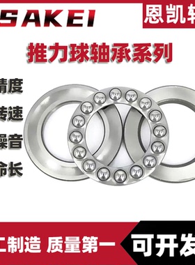 恩凯推力球轴承 51268 51272 51276 51280 51284 51288 51292