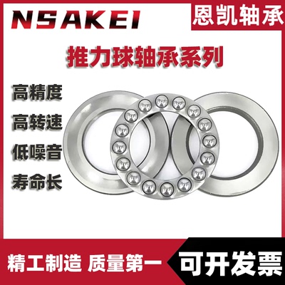 恩凯推力球轴承 52409 52410 52411 52414 52417 52420 52424