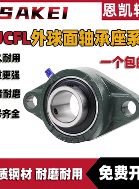 进口品质带菱形座外球面球轴承 SBFL207G