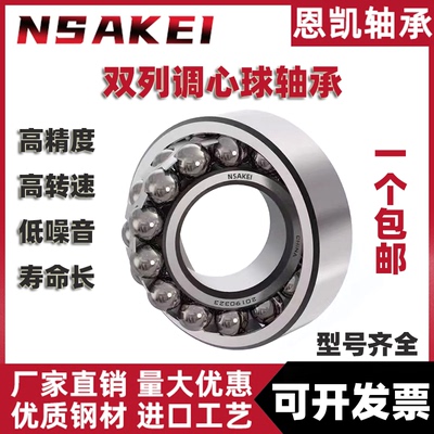 恩凯轴承 1509 111509 1510 111510 1511 111511 1512 111512