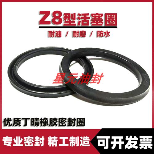 SI/SE/Z8型气缸活塞密封圈Y型油封内径4mm-230mmMY型丁腈密封圈