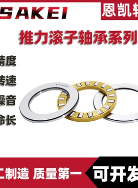 恩凯推力滚子轴承 89306 89307 89308 89309 89310 89311 89312
