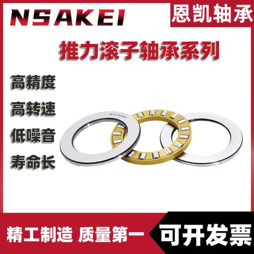 恩凯推力滚子轴承 89322 89324 89326 89328 89330 89332 89334