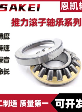 恩凯推力滚子轴承 29330 29332 29334 29336 29338 29340 29344
