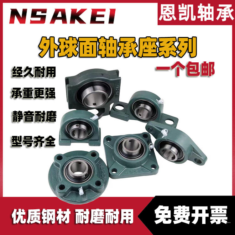 进口品质带悬挂式座顶丝外球面球轴承 UCFB 211 212 213 214 215