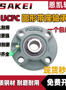 进口品质凸台圆形座带偏心套外球面轴承UELFC207 208 209 210 211