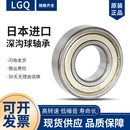 破壁机 688Z 豆浆机 专用进口轴承 铁封胶封轴承 698Z 608Z