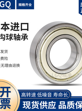 进口深沟球轴承轴承钢