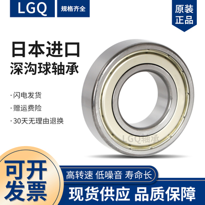 LGQ高转速进口轴承 6816 6817 6818 6819 6820   ZZ/RS