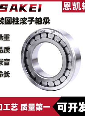 恩凯满珠圆柱滚子轴承 NCF 2310 2311 2312 2313 2314 2315 V