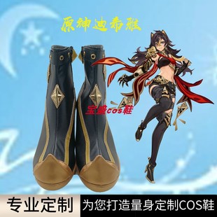 原神迪希雅cos鞋定制德赫亚须弥长靴cosplay游戏动漫鞋靴来图定做