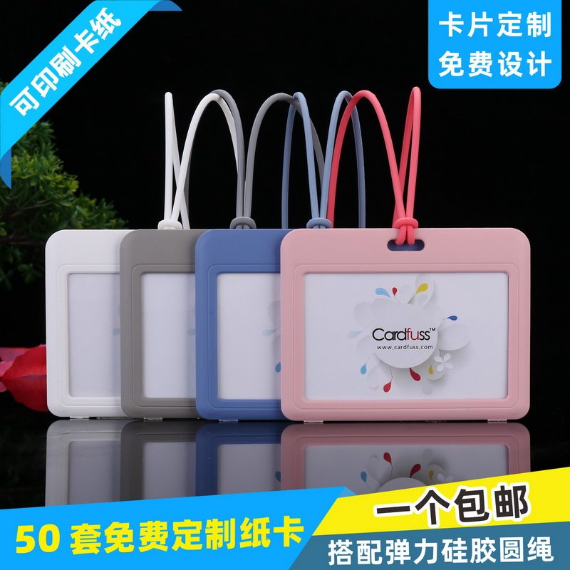 cardfuss透明翻盖式防尘防刮保护套胸卡工作证带弹力硅胶圆绳挂绳
