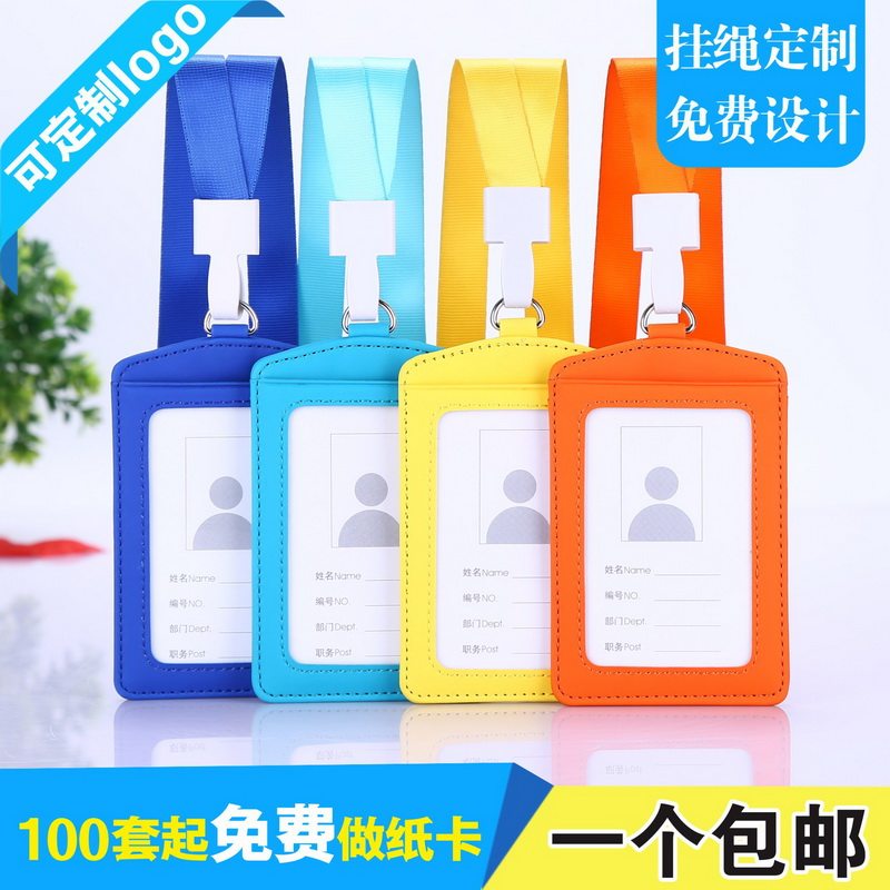 卡富仕PU皮卡套证件套定做展会工作证胸牌员工证工作牌挂牌带挂绳