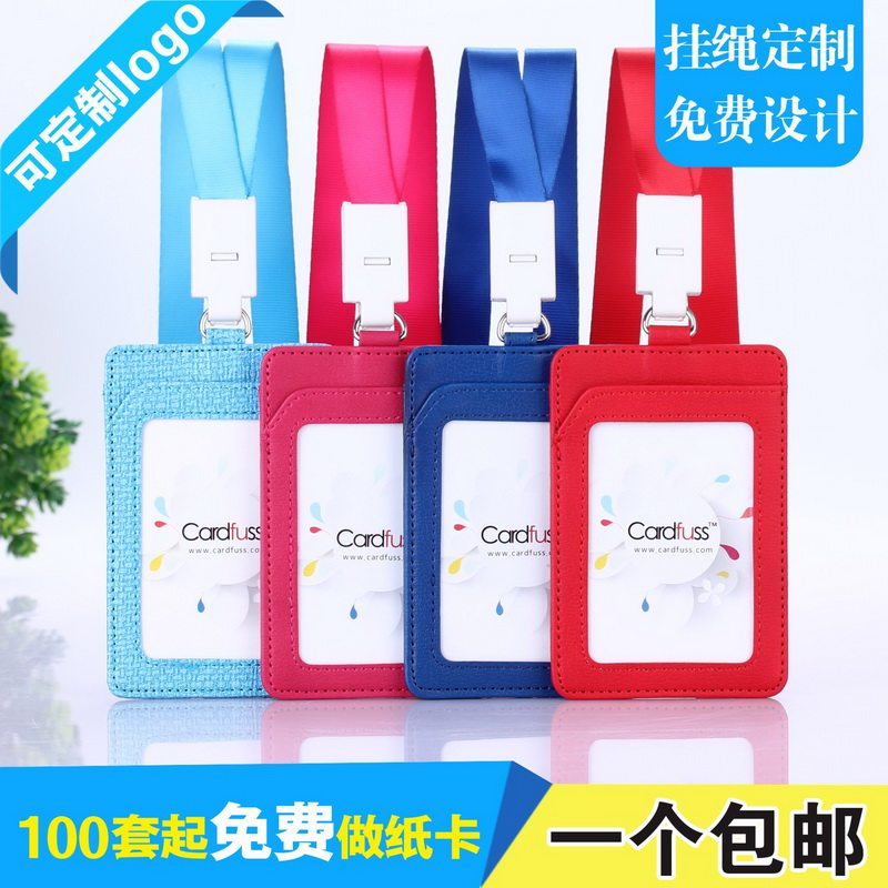 卡富仕PU皮卡套工作牌门禁卡定制压印LOGO学生校卡校牌交通卡卡套