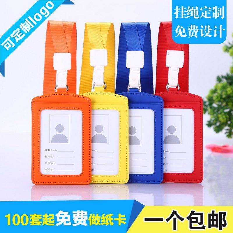 卡富仕时尚PU皮质卡套证件套展会证胸牌挂绳工牌定制学生卡套校牌