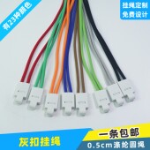 4.5mm微弹力安全扣圆绳挂绳扣绳挂牌绳参展证参会证皮卡套员工卡