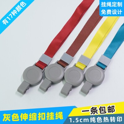 卡富仕1.5cm一体伸缩易拉扣挂绳