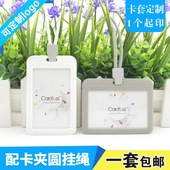 卡富仕高颜值证件套卡套带挂绳胸卡工作牌定制工牌工作证公交门禁