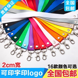 优和证件卡套挂绳工作牌吊绳胸牌胸卡铁钩挂扣定做印刷2cm宽