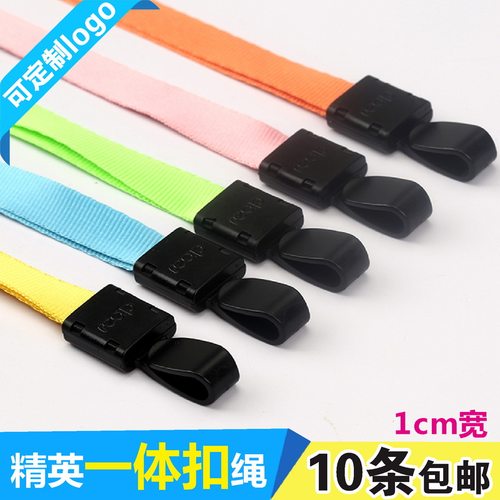 1：1cm宽，黑色精英一体扣挂绳，优质涤纶带，现货常用11种颜色，一般有16种颜色，如需其他颜色请联系客服；2：一体扣兼容性更广，可搭配绝大部分卡套；3：50条起可以定制logo，定制工艺为丝印与热转印不限，标价不含定制logo的费用；4：可开具17%增值税专用发票，标价不含税