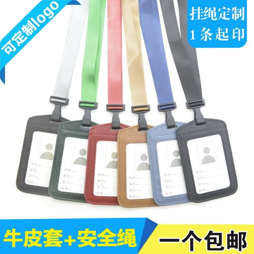 包邮，满50套免费印纸卡，真皮