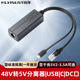 千兆POE分离器48V转5V USBTYPE C无线网络摄像头WIFI网线供电监控
