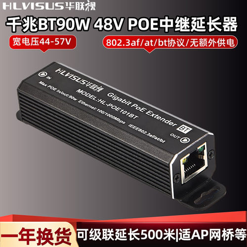 千兆BT90W标准POE++中继器监控球机AP网关桥级联传输延长器500米