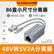 86盒小款 POE分离器48V转5V2A 12V1.2A监控网络摄像头网线供电模块
