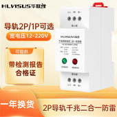 防雷器网络电源二合一POE千兆导轨网线1P 2P信号监控视频避雷浪涌