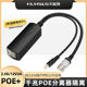 2.5G千兆标准POE 分离器48V转12V2AT5V4A隔离供电模块大功率LCD屏
