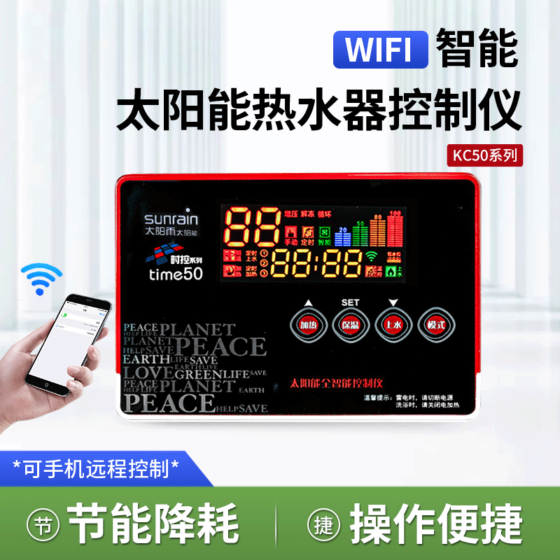 太阳雨同款太阳能热水器控制器全智能测控仪自动上水加热配件通用