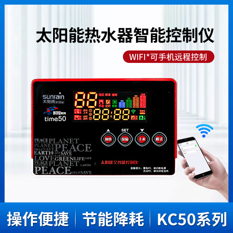 开畅太阳能热水器控制器涂鸦智能WIFI远程上水显示器电加热仪表