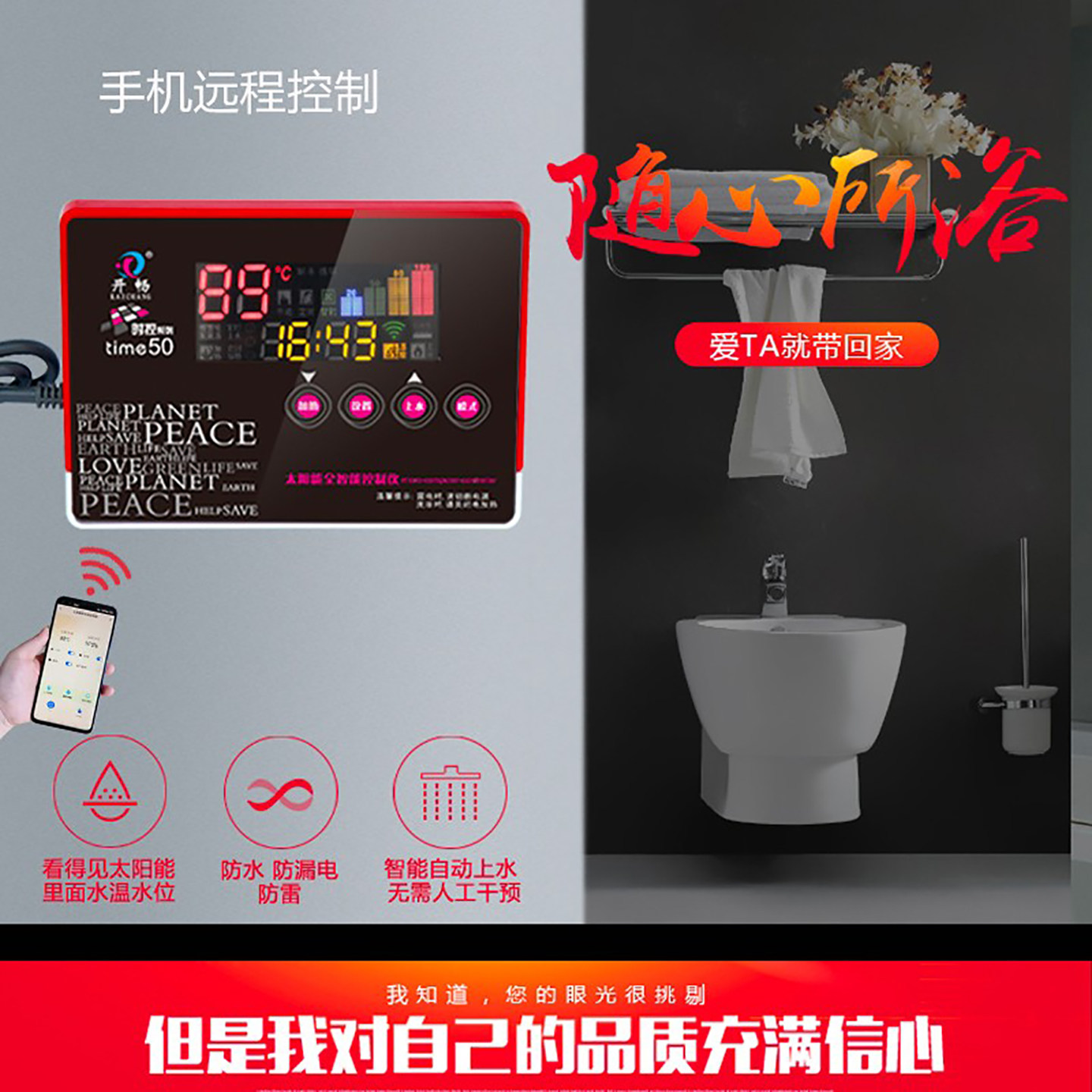 WIFI适用太阳雨太阳能热水器控制器自动上水电加热时控50仪表