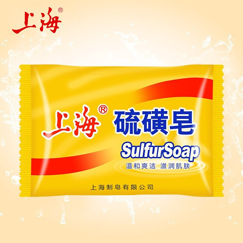 上海硫磺皂85g多功能清洁香皂|