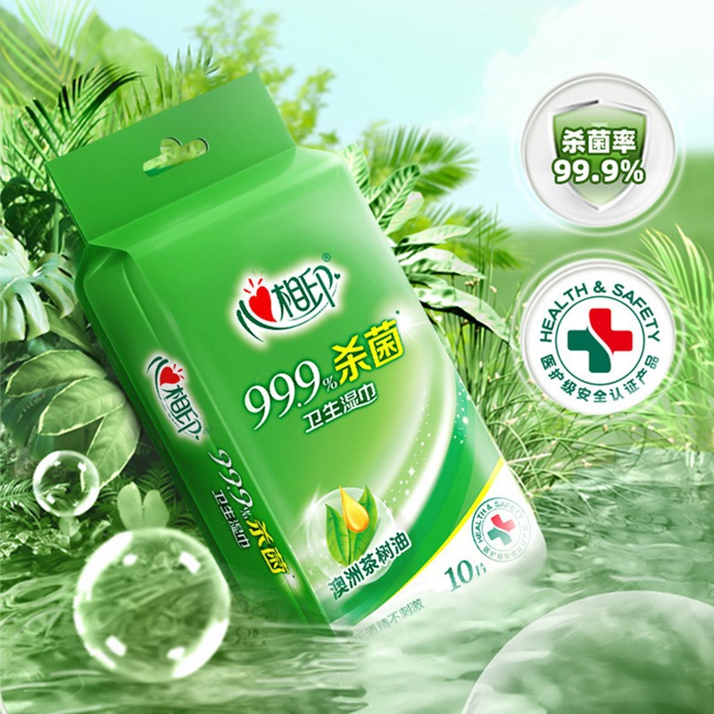 心相印杀菌湿巾单片独立包装小包