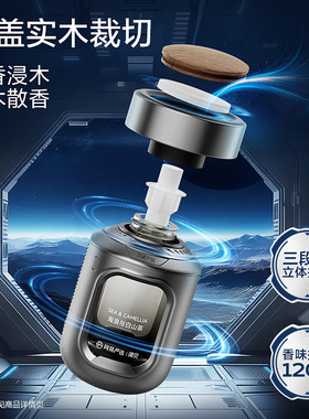 网易严选太空舱车载香薰香水2026