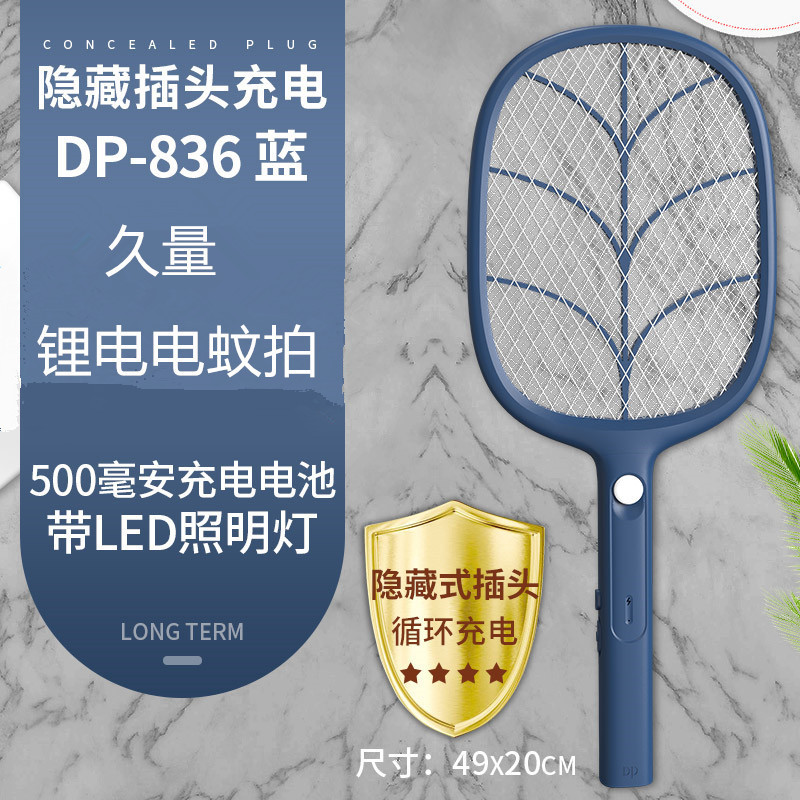 包邮久量电蚊拍充电836大网面灭蚊器老款灭苍蝇拍三层带