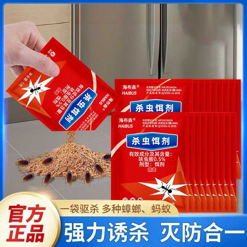 家用灭蟑螂药全窝端厨房卧室饭店