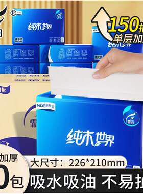 免邮霏羽擦手纸抹手纸150抽X20包1层商用酒店卫生间家用厨房CS002