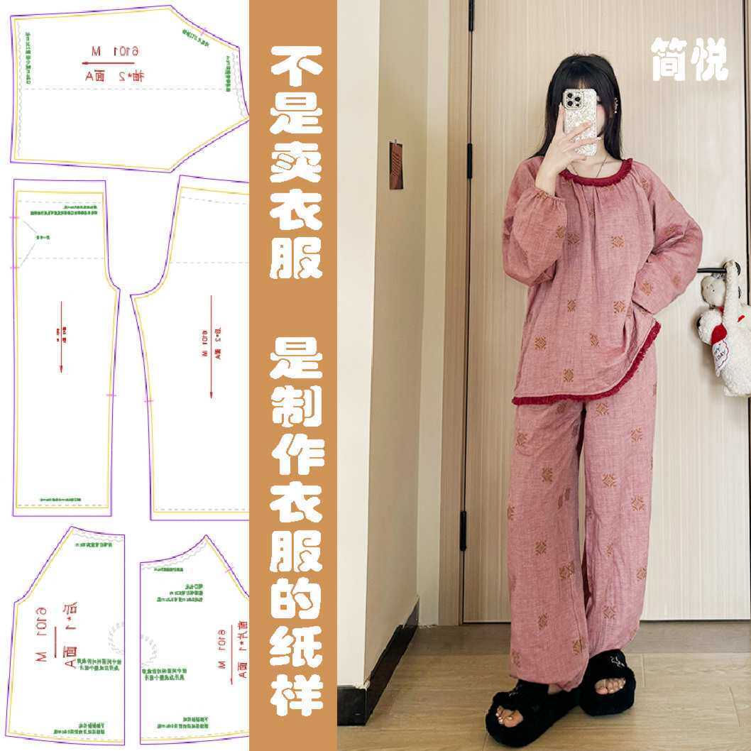 6101法式复古毛绒边睡衣宽松柔软舒适家居服套装DIY套头睡衣纸样