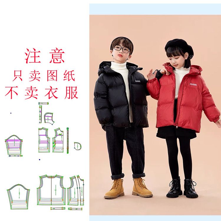 儿童3227纸样男童新款女童洋缝纫DIY材料套装