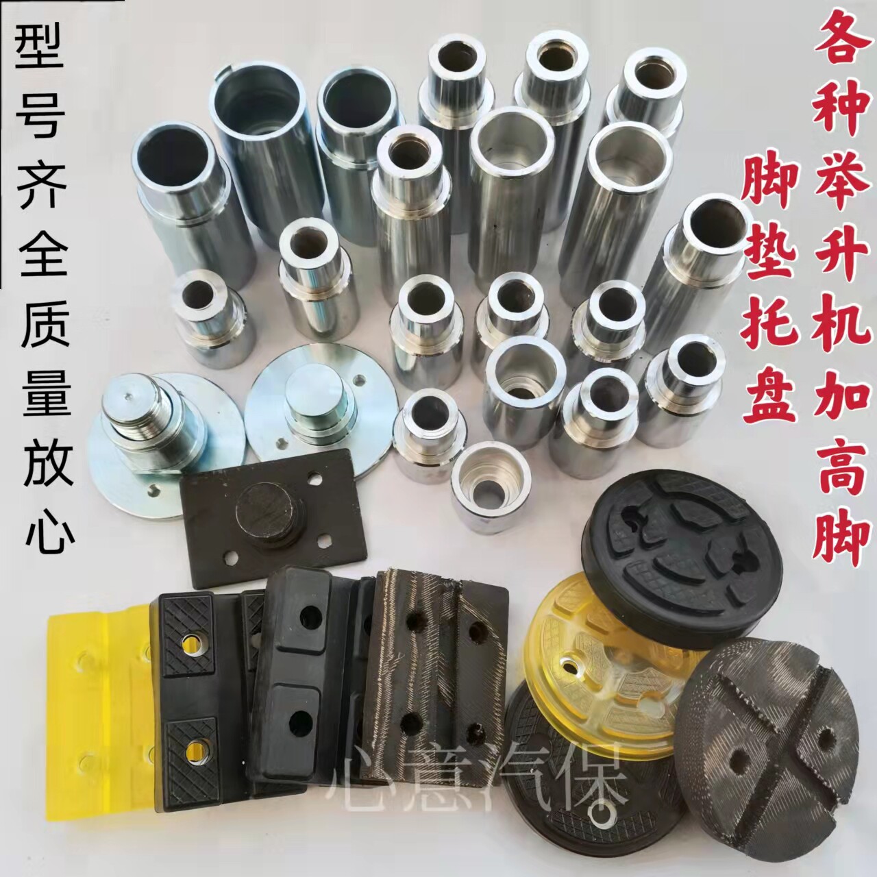 汽车升降机配件元征序达汉麦克森举升机加高腿托盘增高脚一手货源图片
