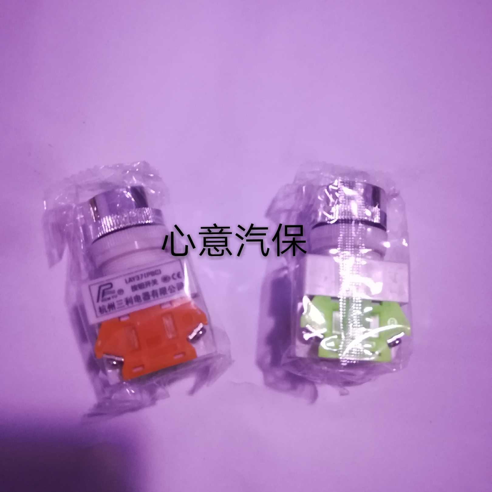上海元征序达举升机开关按钮配件双柱两柱汽车升降机专用开关包邮图片
