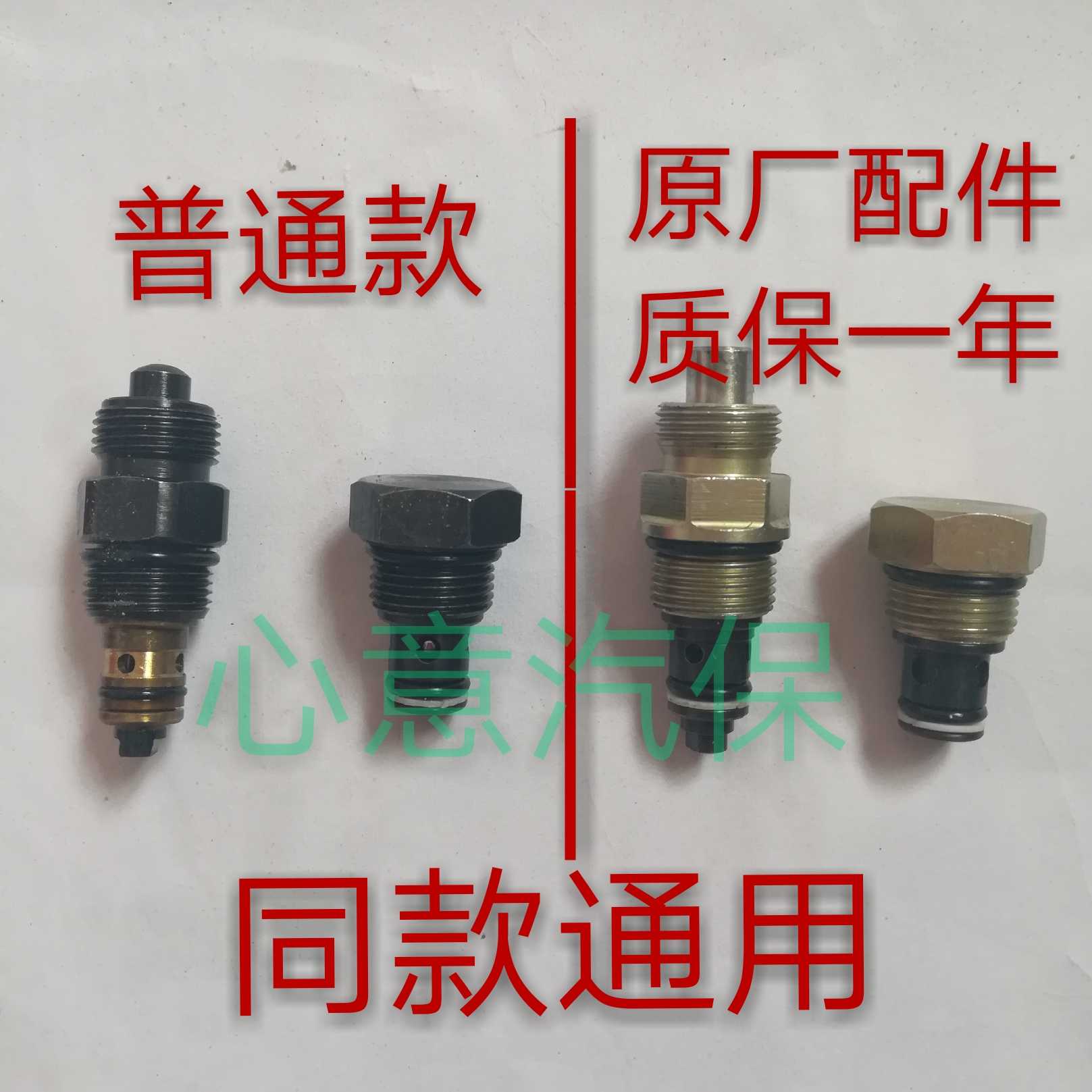 元征专用举升机泄压阀单向阀卸荷阀回油阀下降阀汽车升降原厂配件