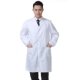 春秋长袖 医师护士工作服 白大褂医生服男化学实验室大学生班服工装