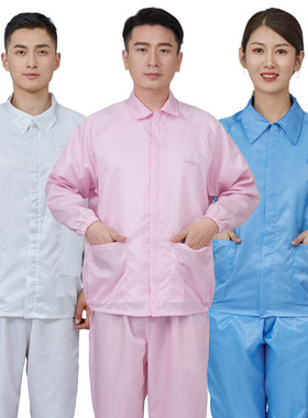 防尘服套装无尘服防静电工作服