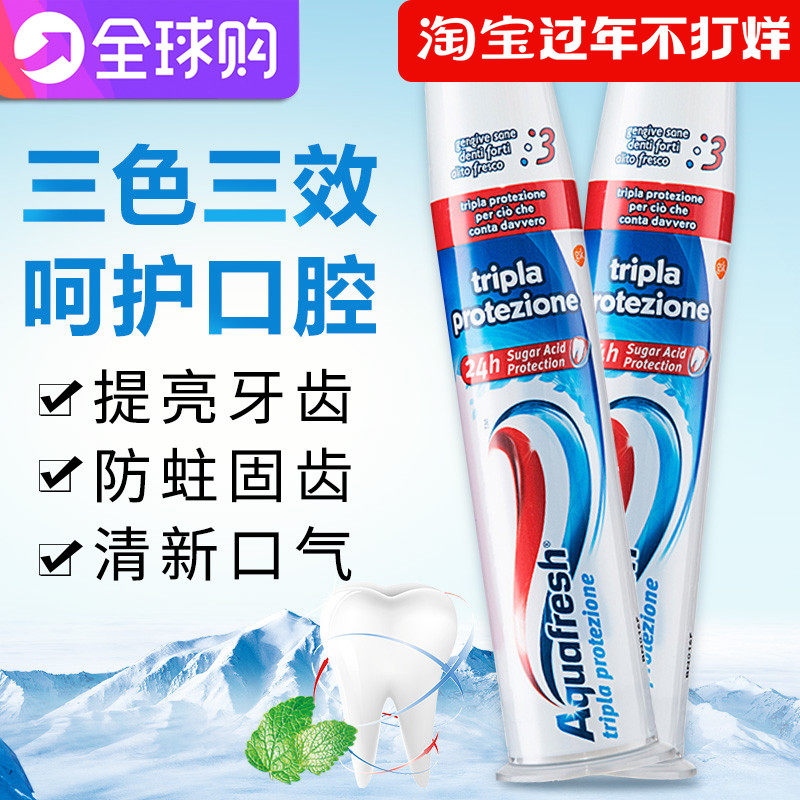 Italy imports Aquafresh Removing yellow To bad breath Tricolor tone fresh skin whitening toothpaste Pushin the Care cleaners/Sanitary napkins/Paper/Aromatherapy , Shampoo bath/Personal cleanliness , Oral Care , Toothpaste  category - from Buy2taobao.com to provide professional Taobao agent buy service