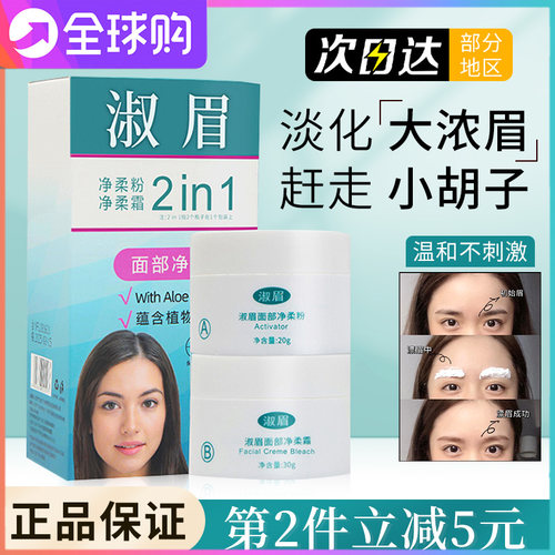 淑眉面部净肤粉淑眉面部净肤霜芦荟温和女士漂亮保湿50g